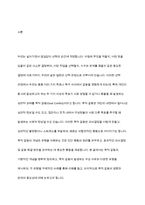 목적갈등이란 무엇인지 구체적 사례와 함께 서술하세요-2