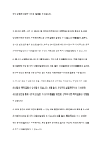 목적갈등이란 무엇인지 구체적 사례와 함께 서술하세요-4