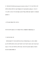 목적갈등이란 무엇인지 구체적 사례와 함께 서술하세요-6