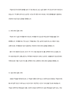 목적갈등이란 무엇인지 구체적 사례와 함께 서술하세요-7