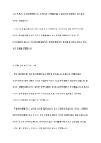 목적갈등이란 무엇인지 구체적 사례와 함께 서술하세요-8