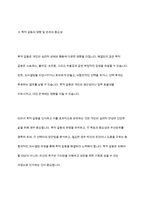 목적갈등이란 무엇인지 구체적 사례와 함께 서술하세요-9