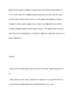 목적갈등이란 무엇인지 구체적 사례와 함께 서술하세요-11
