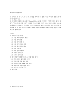 기말결시 비영리기관운영관리 한국건강가정진흥원 홈페이지를 방문하여 가족서비스 품질 강화, 가족친 화 문화 확산, 다양한 가족 맞춤형 지원-2