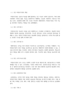 기말결시 비영리기관운영관리 한국건강가정진흥원 홈페이지를 방문하여 가족서비스 품질 강화, 가족친 화 문화 확산, 다양한 가족 맞춤형 지원-3