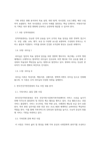기말결시 비영리기관운영관리 한국건강가정진흥원 홈페이지를 방문하여 가족서비스 품질 강화, 가족친 화 문화 확산, 다양한 가족 맞춤형 지원-4