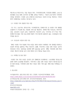 기말결시 비영리기관운영관리 한국건강가정진흥원 홈페이지를 방문하여 가족서비스 품질 강화, 가족친 화 문화 확산, 다양한 가족 맞춤형 지원-5