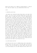 기말결시 숲과삶 시대적인 변화에 따른 숲의 파괴요인에 대하여 설명하고, 숲의 보전방안에 대하여 설명-3