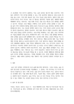 기말결시 숲과삶 시대적인 변화에 따른 숲의 파괴요인에 대하여 설명하고, 숲의 보전방안에 대하여 설명-4
