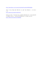 기말결시 숲과삶 시대적인 변화에 따른 숲의 파괴요인에 대하여 설명하고, 숲의 보전방안에 대하여 설명-5
