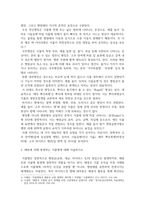 기말결시 식물의학 식물병의 병징에 대해 조사 서술하시오-3