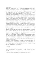 기말결시 식물의학 식물병의 병징에 대해 조사 서술하시오-4