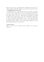 기말결시 영유아보육학 교통안전교육, 보건위생 관리교육, 재난대비안전교육과 관련된 안전교육 앱을 검색해서 현황을 분석-5