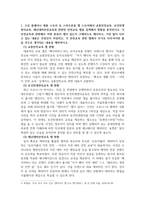 기말결시 영유아보육학 구글 플레이나 애플 스토어 등 스마트폰용 앱 스토어에서 교통안전교육, 보건위생 관리교육, 재난대비안전교육과 관련된 안전교육 앱을 검색해서 현황을 분석-3