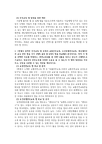 기말결시 영유아보육학 구글 플레이나 애플 스토어 등 스마트폰용 앱 스토어에서 교통안전교육, 보건위생 관리교육, 재난대비안전교육과 관련된 안전교육 앱을 검색해서 현황을 분석-4