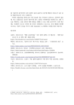 기말결시 재활간호학 운동처방의 요소 6가지를 상세히 설명하고 재활 대상자를 위한 운동치료의 중요성에 대한 자신의 견해-5