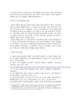 기말결시 조리과학 과일채소류의 조리과학적 특성에 대해 다음의 사항을 고려하여 설명-5