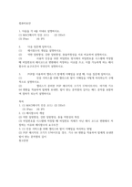 기말결시 컴퓨터보안 약한 일방향성, 강한 일방향성, 충돌저항성을 서로 비교하여 설명-2