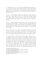 기말결시 컴퓨터보안 약한 일방향성, 강한 일방향성, 충돌저항성을 서로 비교하여 설명-3