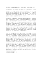 기말결시 컴퓨터보안 약한 일방향성, 강한 일방향성, 충돌저항성을 서로 비교하여 설명-4