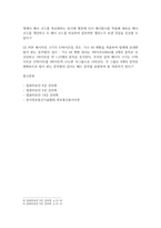 기말결시 컴퓨터보안 약한 일방향성, 강한 일방향성, 충돌저항성을 서로 비교하여 설명-5