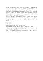기말결시 통계조사방법론 층화임의추출법과 집락추출법의 개념과 장단을 설명-5
