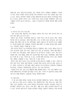 기말결시 학교교육과청소년 교육과정 내 범교과 학습주제 중 청소년을 대상으로 직접 운영할 수 있거나, 운영이 필요하다고 생각-3