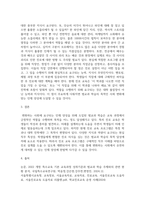 기말결시 학교교육과청소년 교육과정 내 범교과 학습주제 중 청소년을 대상으로 직접 운영할 수 있거나, 운영이 필요하다고 생각-4