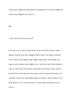 현재 우리사회의 가장 큰 정신건강 문제는 무엇이라고 생각하는지 이유와 개입 방안에 대하여 현황 자료 및 논리적 근거를 제시하여 작성하시오​-3