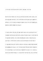 현재 우리사회의 가장 큰 정신건강 문제는 무엇이라고 생각하는지 이유와 개입 방안에 대하여 현황 자료 및 논리적 근거를 제시하여 작성하시오​-4