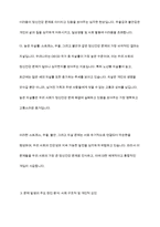 현재 우리사회의 가장 큰 정신건강 문제는 무엇이라고 생각하는지 이유와 개입 방안에 대하여 현황 자료 및 논리적 근거를 제시하여 작성하시오​-5