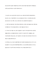 현재 우리사회의 가장 큰 정신건강 문제는 무엇이라고 생각하는지 이유와 개입 방안에 대하여 현황 자료 및 논리적 근거를 제시하여 작성하시오​-9