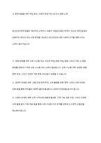 현재 우리사회의 가장 큰 정신건강 문제는 무엇이라고 생각하는지 이유와 개입 방안에 대하여 현황 자료 및 논리적 근거를 제시하여 작성하시오​-10