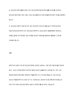 현재 우리사회의 가장 큰 정신건강 문제는 무엇이라고 생각하는지 이유와 개입 방안에 대하여 현황 자료 및 논리적 근거를 제시하여 작성하시오​-11
