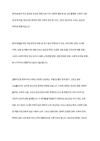 현재 우리사회의 가장 큰 정신건강 문제는 무엇이라고 생각하는지 이유와 개입 방안에 대하여 현황 자료 및 논리적 근거를 제시하여 작성하시오​-12