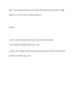 현재 우리사회의 가장 큰 정신건강 문제는 무엇이라고 생각하는지 이유와 개입 방안에 대하여 현황 자료 및 논리적 근거를 제시하여 작성하시오​-13