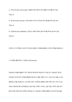 자원봉사활동의 4대 특성을 정리하고 그 중 중요하게 생각하는 한 가지 특성을 서술하시오​-4