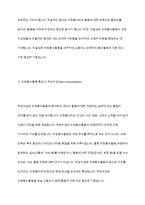 자원봉사활동의 4대 특성을 정리하고 그 중 중요하게 생각하는 한 가지 특성을 서술하시오​-5