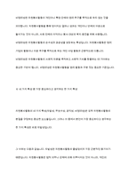 자원봉사활동의 4대 특성을 정리하고 그 중 중요하게 생각하는 한 가지 특성을 서술하시오​-7