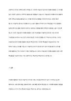 자원봉사활동의 4대 특성을 정리하고 그 중 중요하게 생각하는 한 가지 특성을 서술하시오​-8