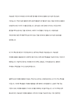 자원봉사활동의 4대 특성을 정리하고 그 중 중요하게 생각하는 한 가지 특성을 서술하시오​-9