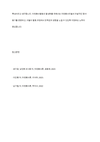 자원봉사활동의 4대 특성을 정리하고 그 중 중요하게 생각하는 한 가지 특성을 서술하시오​-10