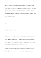 생애주기의 개념과 특성에 대해서 설명하고 장애인복지에서 장애인을 대상으로 생애주기별 접근이 필요한 이유를 설명하고, 장애인의 생애주기별 특성에 대해서-3