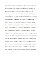 생애주기의 개념과 특성에 대해서 설명하고 장애인복지에서 장애인을 대상으로 생애주기별 접근이 필요한 이유를 설명하고, 장애인의 생애주기별 특성에 대해서-4