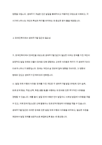 생애주기의 개념과 특성에 대해서 설명하고 장애인복지에서 장애인을 대상으로 생애주기별 접근이 필요한 이유를 설명하고, 장애인의 생애주기별 특성에 대해서-5