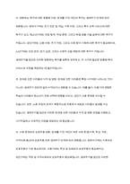 생애주기의 개념과 특성에 대해서 설명하고 장애인복지에서 장애인을 대상으로 생애주기별 접근이 필요한 이유를 설명하고, 장애인의 생애주기별 특성에 대해서-6