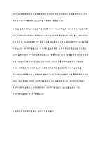 생애주기의 개념과 특성에 대해서 설명하고 장애인복지에서 장애인을 대상으로 생애주기별 접근이 필요한 이유를 설명하고, 장애인의 생애주기별 특성에 대해서-7