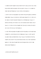 생애주기의 개념과 특성에 대해서 설명하고 장애인복지에서 장애인을 대상으로 생애주기별 접근이 필요한 이유를 설명하고, 장애인의 생애주기별 특성에 대해서-8