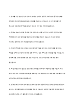 생애주기의 개념과 특성에 대해서 설명하고 장애인복지에서 장애인을 대상으로 생애주기별 접근이 필요한 이유를 설명하고, 장애인의 생애주기별 특성에 대해서-9