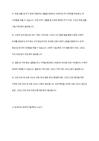 생애주기의 개념과 특성에 대해서 설명하고 장애인복지에서 장애인을 대상으로 생애주기별 접근이 필요한 이유를 설명하고, 장애인의 생애주기별 특성에 대해서-11